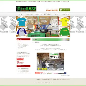 TeeBASE