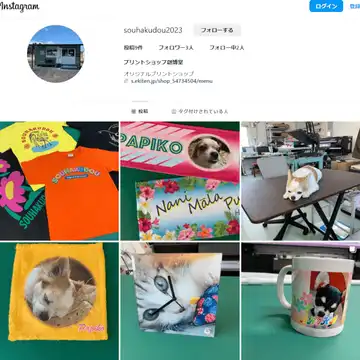 プリントショップ創博堂