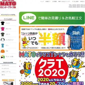 MATO 東江店