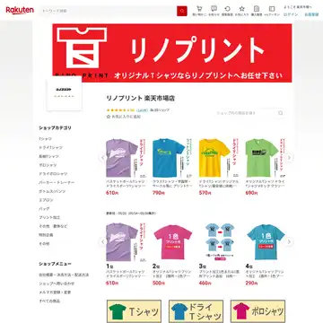 リノプリント
