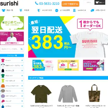 surishi