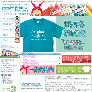 マイロード