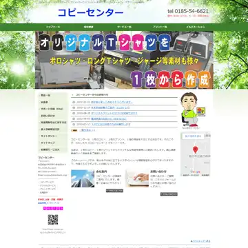 コピーセンター