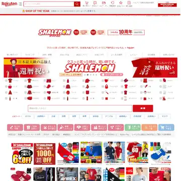 シャレもん