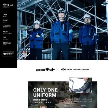 有限会社キット