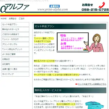 アルファ