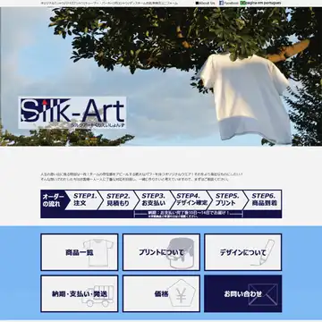 シルクアートくりえいしょんず