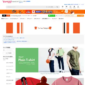 Print Shop わざや