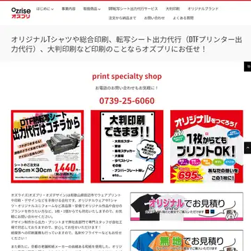 オズプリ