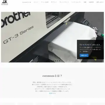 coromoza