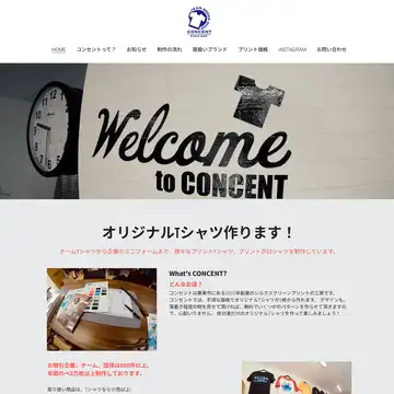 コンセント