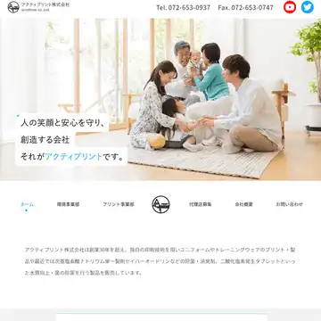 アクティプリント