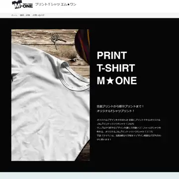 プリントTシャツ エム★ワン