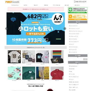 FIRSTGOODS