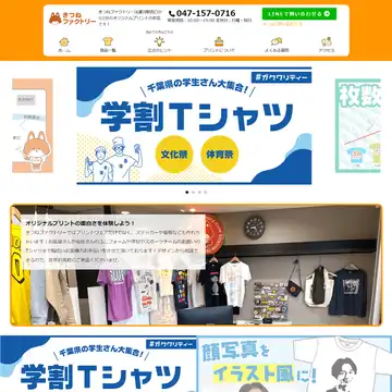 きつねファクトリー