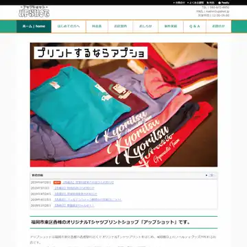 アップショット