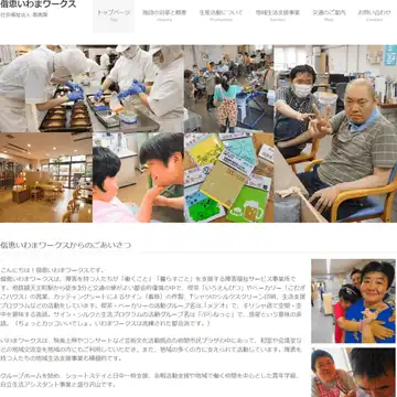 偕恵いわまワークス