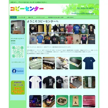 コピーセンター