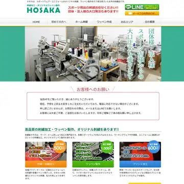 HOSAKA