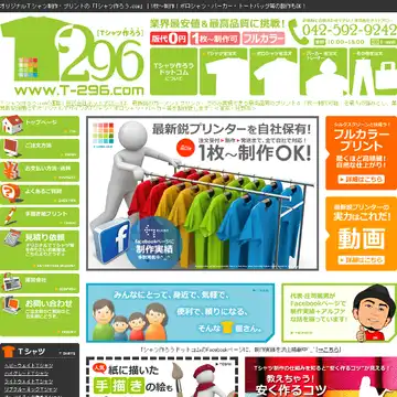 Tシャツ作ろう.com