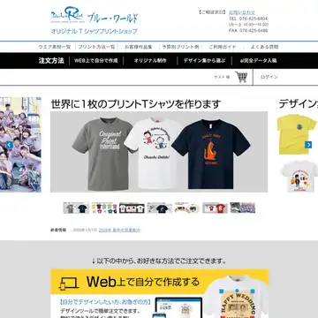 ブルー・ワールド