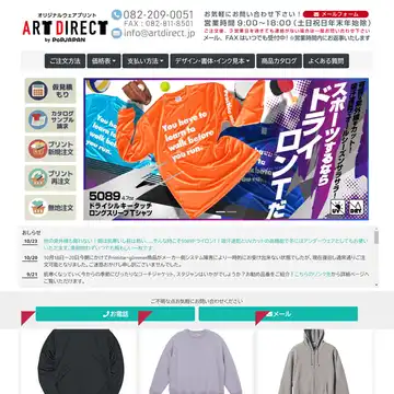 アートディレクト