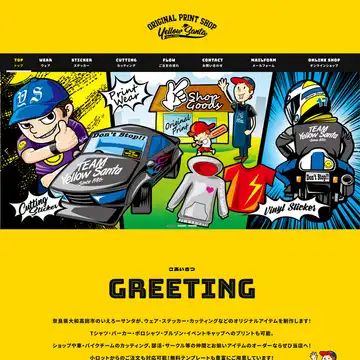 いえろーサンタ