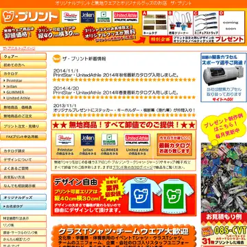 ザ・プリント