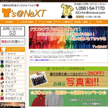 T's@NeXT