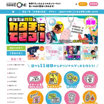 MAKE ONE
