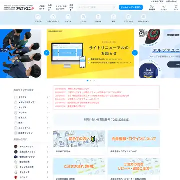 アルファユニ