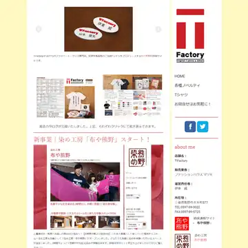 マリモ Tファクトリー