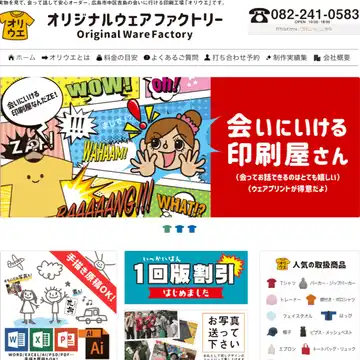 オリウエ