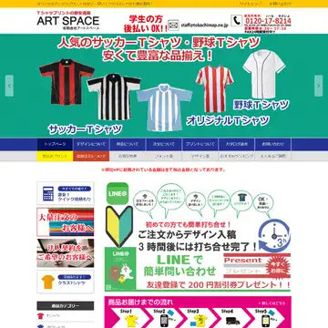 アートスペース