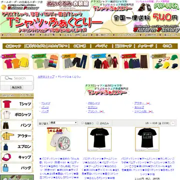 Tシャツふぁくとりぃ