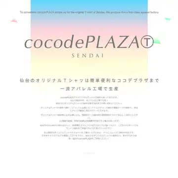 cocode PLAZA