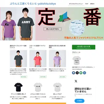 ぷりんと工房くりえいと