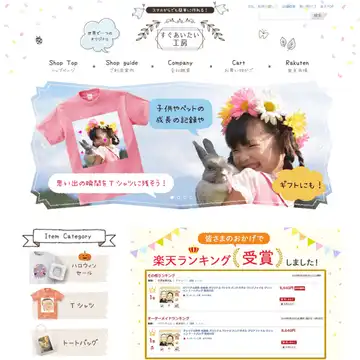 すぐあいたい工房