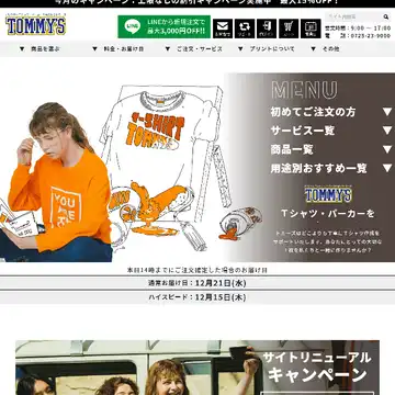 TOMMY'S