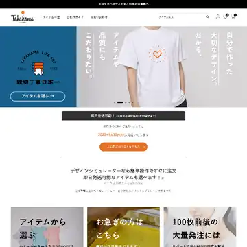 タカハマライフアート