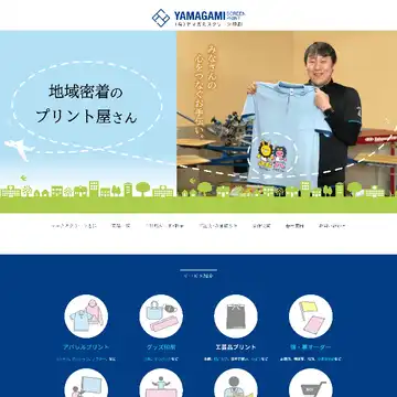ヤマガミスクリーン印刷