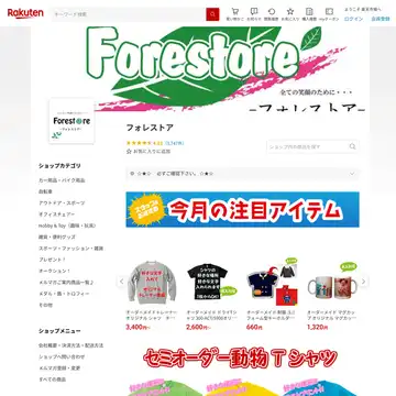Forestore