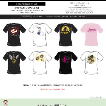 クリエーターズワーク