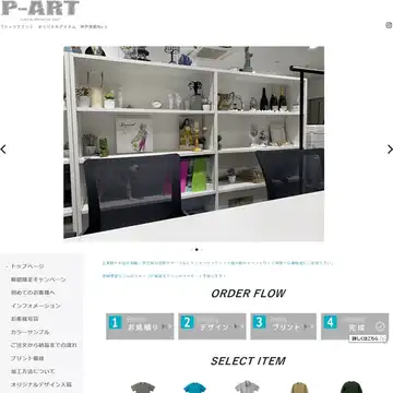 P-ART