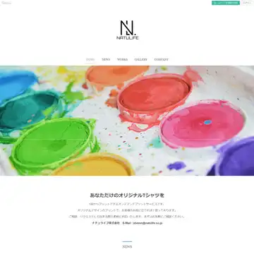 ナチュライフ