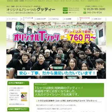グッティー