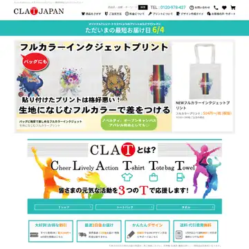クラTジャパン