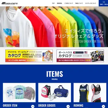 エイティズ 関西営業部