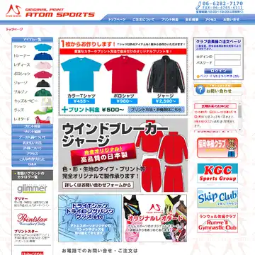 アトムスポーツ