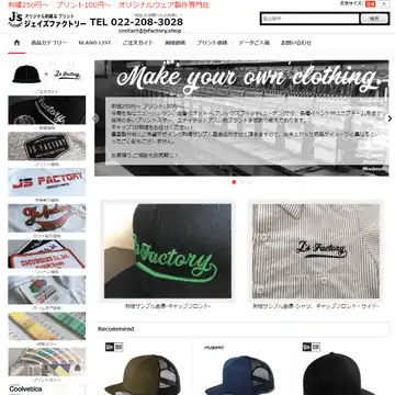 ジェイズファクトリー